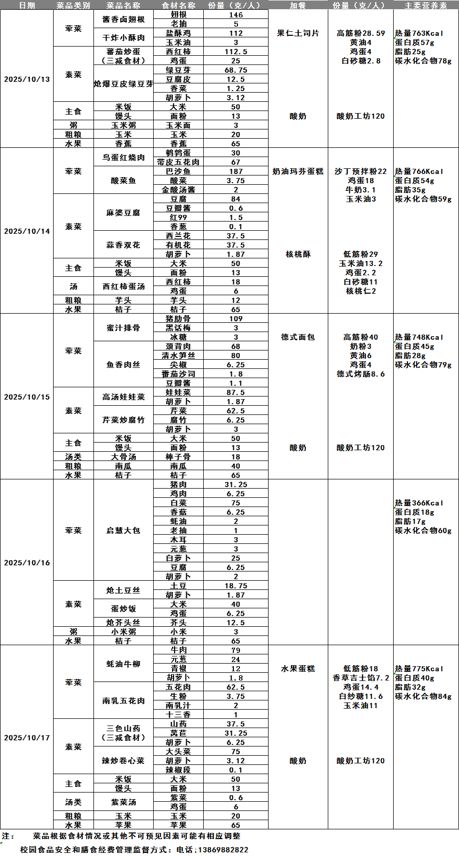 企业微信截图_17601672052645.png